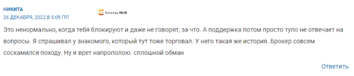 Брокер Profit Motion Club отзывы