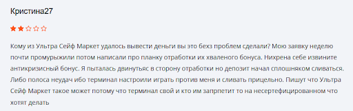 Ultra Safe Market отзывы