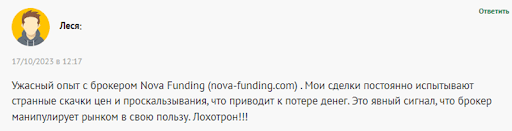 Развод Nova Funding отзывы