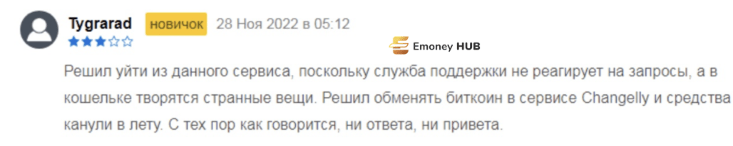 Coinomi Ltd отзывы