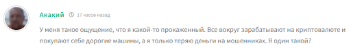  CrexInvest отзывы о разводе