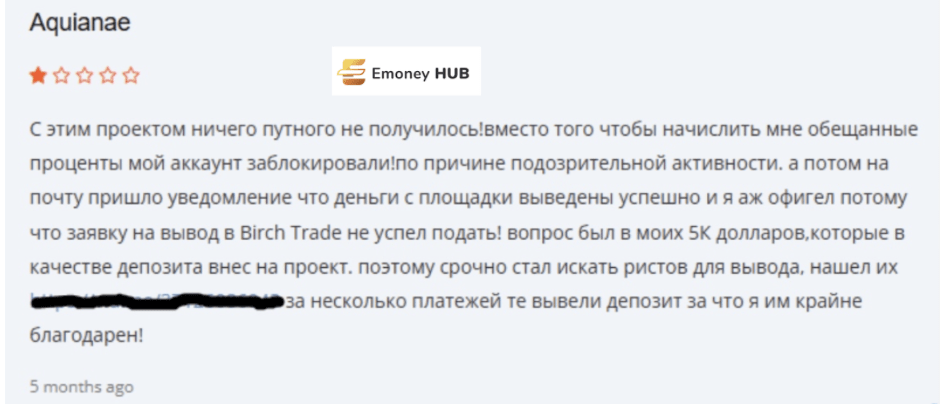 Birch Trade отзывы клиентов