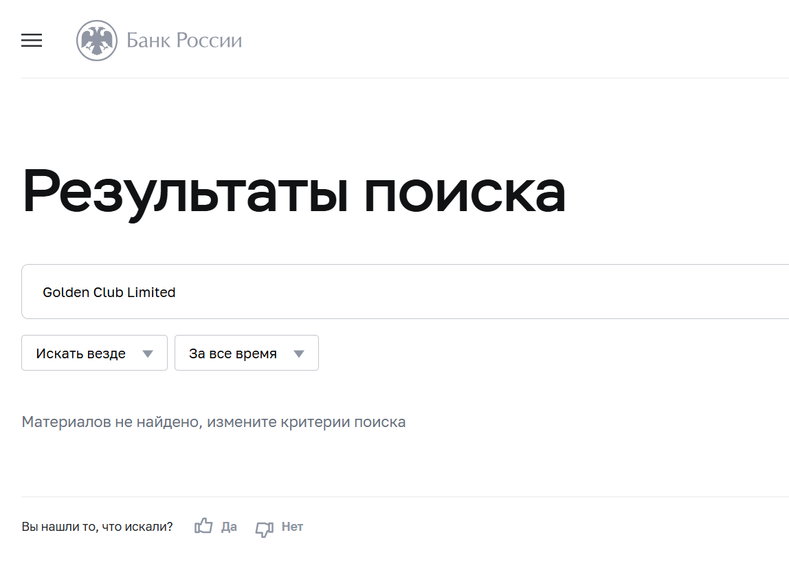GOLDEN CLUB LIMITED информация