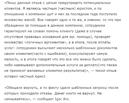 Праволекс отзыв