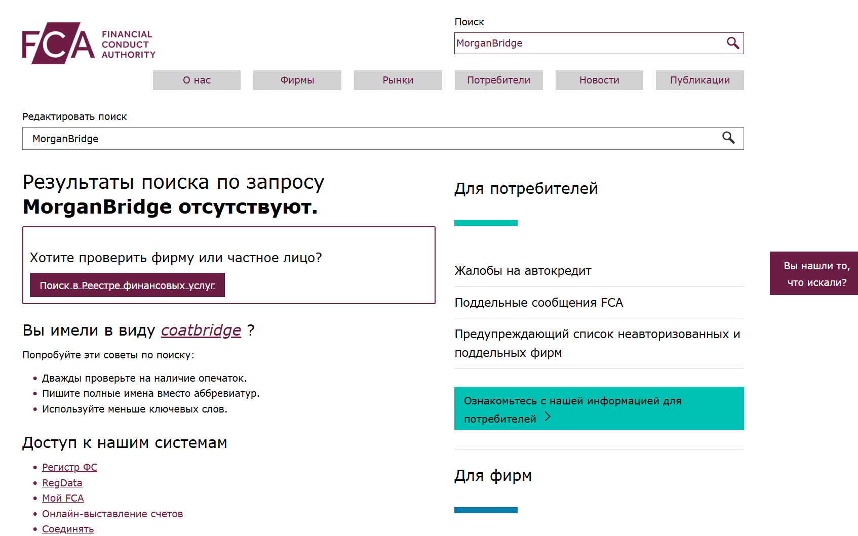 MorganBridge Finance обзор