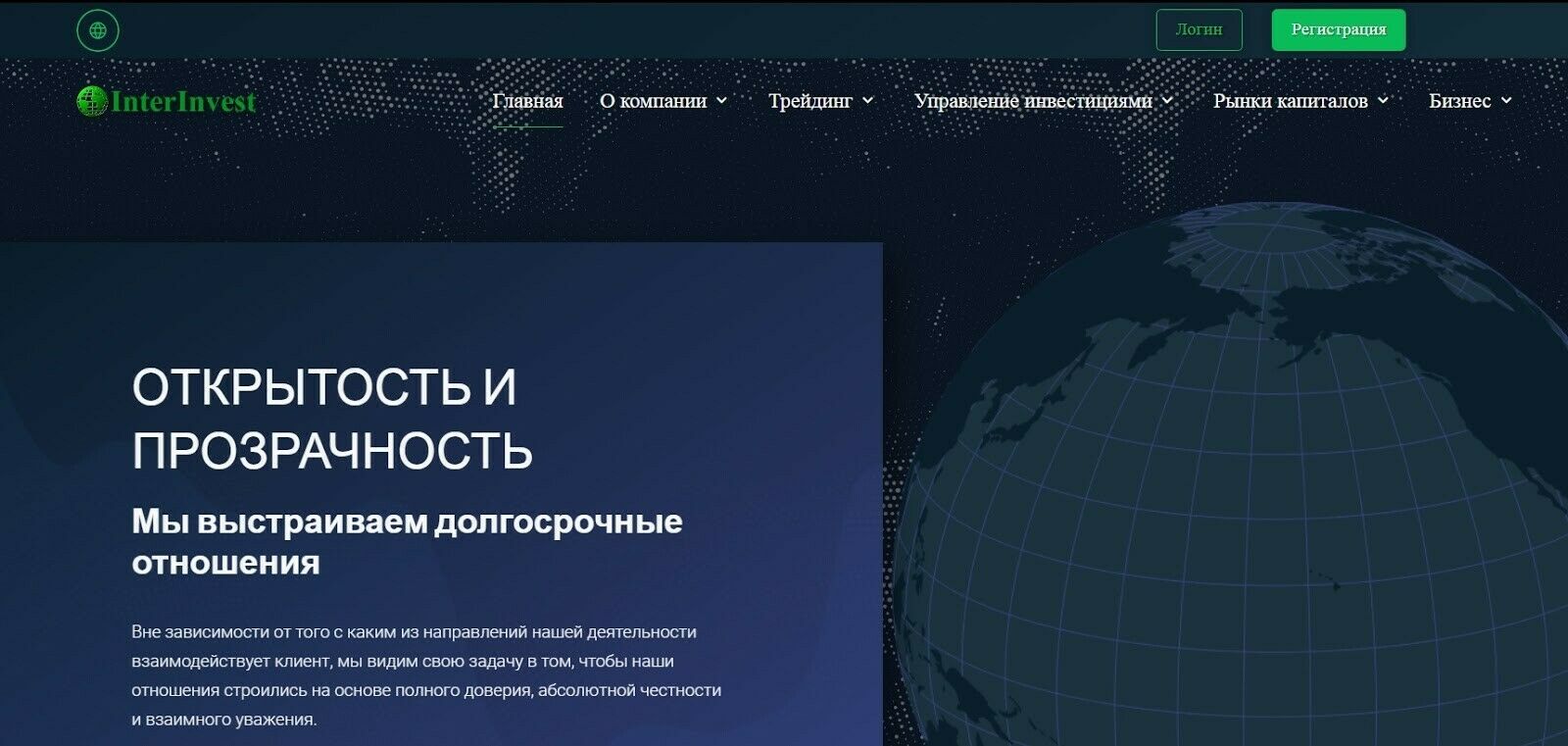 ИнтерИнвест