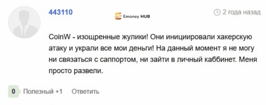 CoinW отзывы