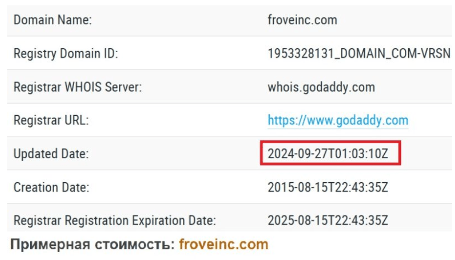 Froveinc домен
