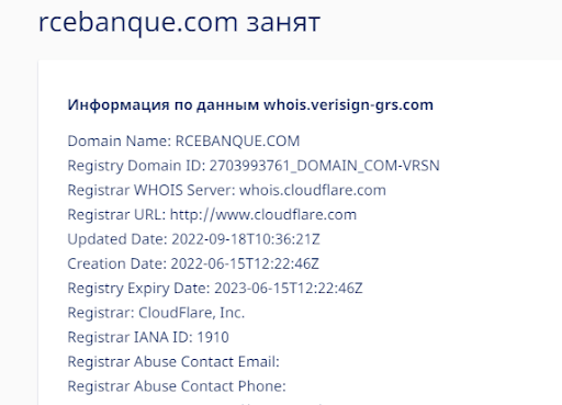 Обзор на RCEBanque