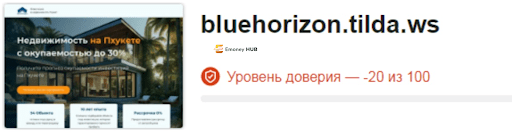 Blue Horizon развод