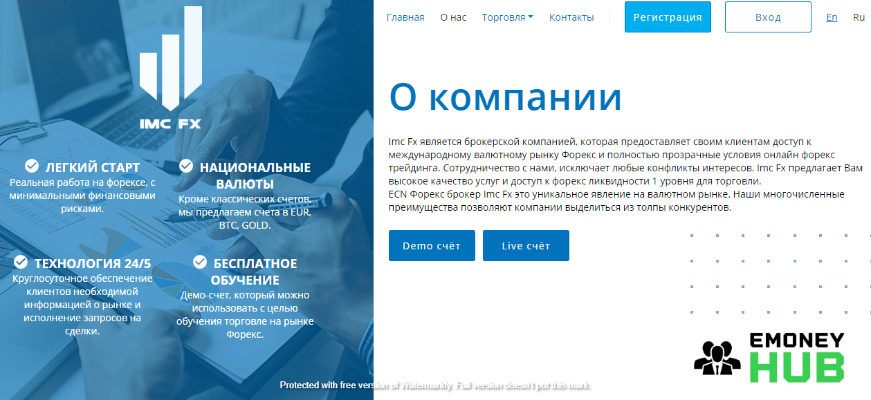 О компании IMC FX