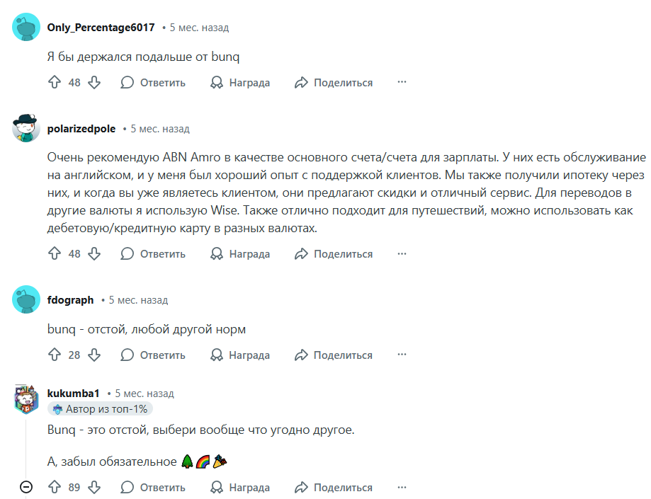 Amro Securities отзывы