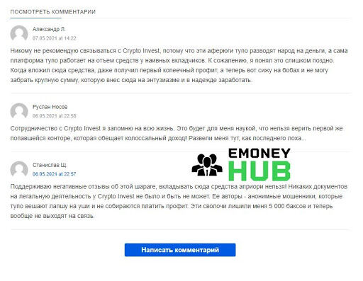 Crypto Invest отзыв