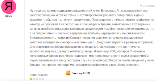 О разводе Sunrise Money отзывы 