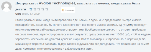 СКАМ Avalon Technologies