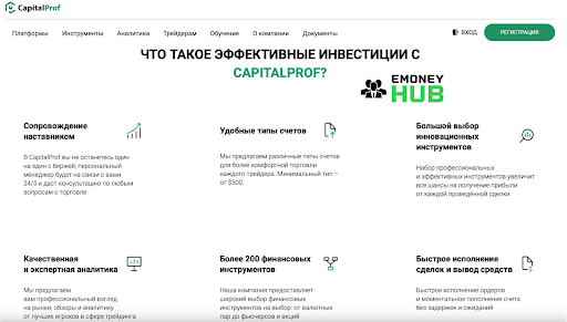 Отзыв capitalprof com