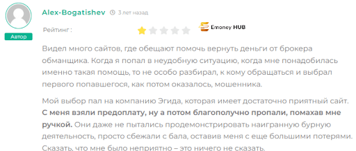 Юридическая компания Эгида Отзывы