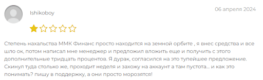 ММК Финанс отзывы, развод
