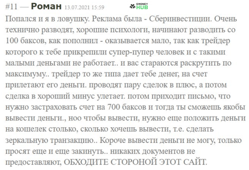 Отзывы о Ez Visa