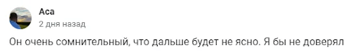 Отзывы Fuel Mining