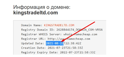 Kings Trade LD обзор