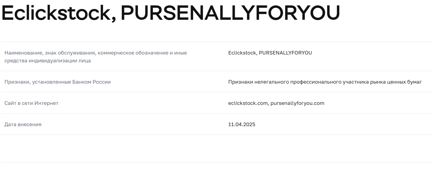 Pursenallyforyou обман