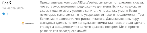 СКАМ Олстейтвертекс отзывы о разводе