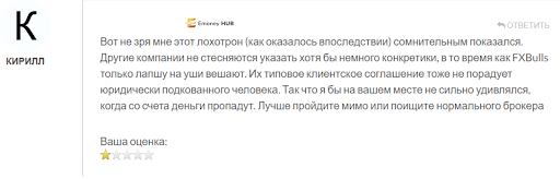 Брокер FX Bulls отзыв