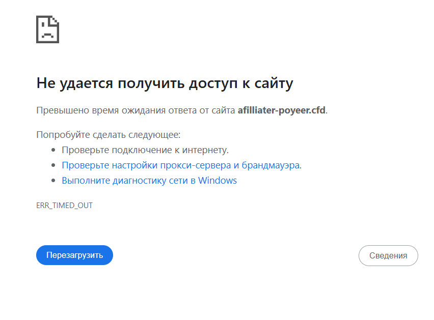 страница сайта Afilliater‑Poyeer