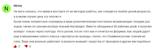Отзывы о Scamconsulting