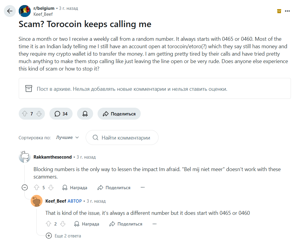 отзыв о Torocoin