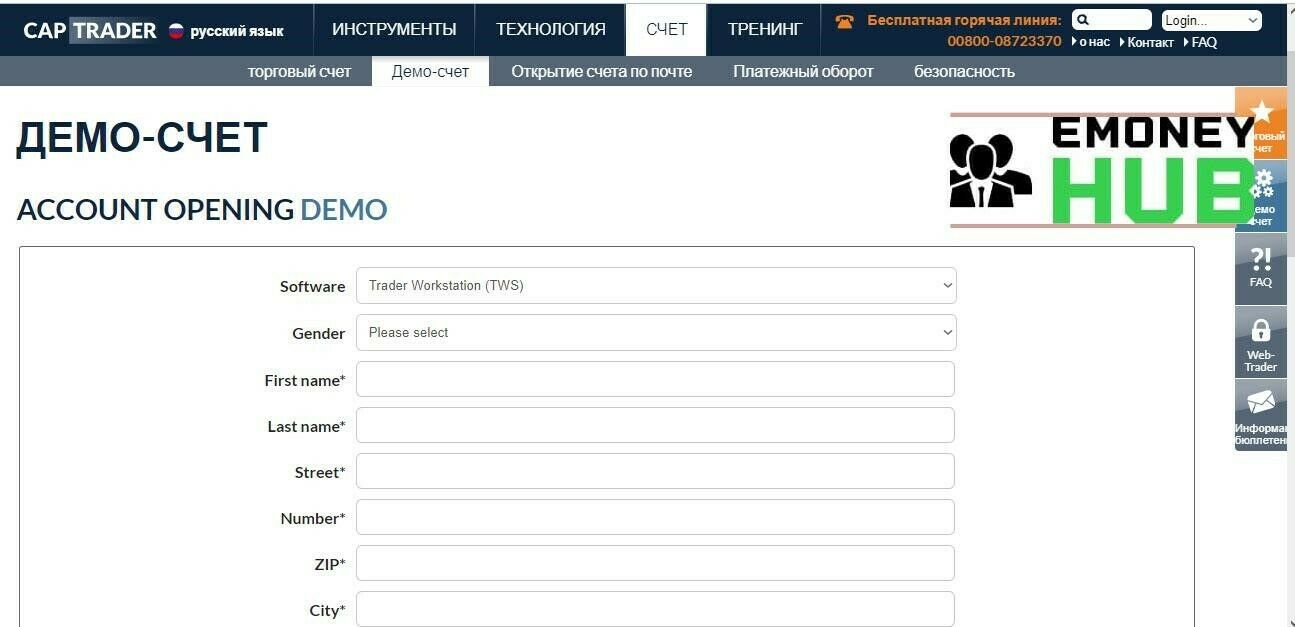 Открытие демо-счета CapTrader