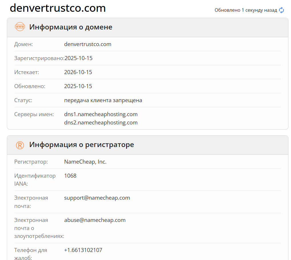 домен DenverTrust Bank