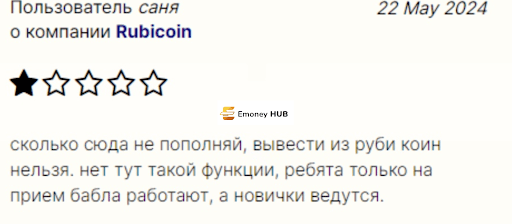Обзор площадки RUBICOIN.CC