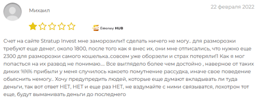 Отзывы Startup Invest 