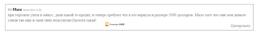 ВФМ Интернешнл отзывы