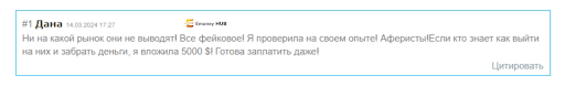 Развод ICBroker