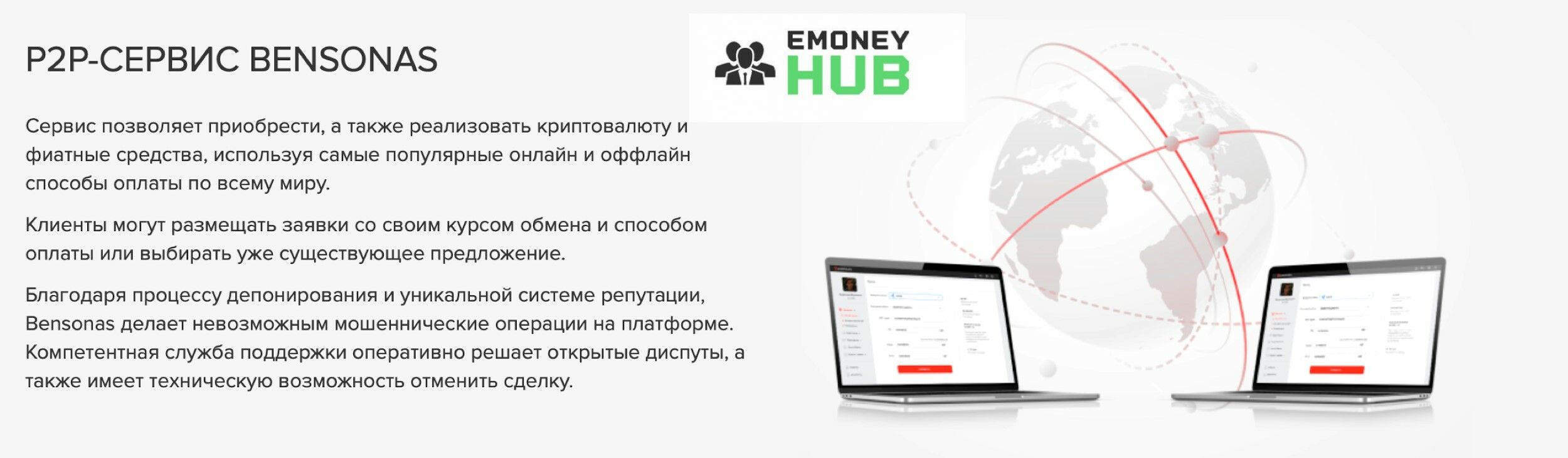 bensonas.com обзор