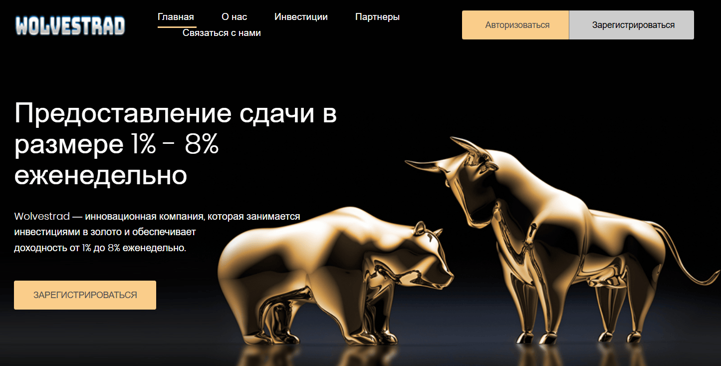 информация о WolvesTrad