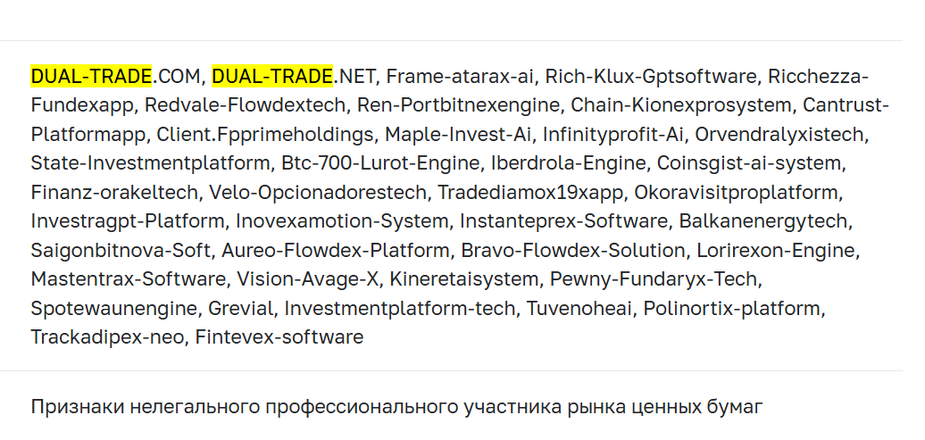информация о проекте Dual Trade