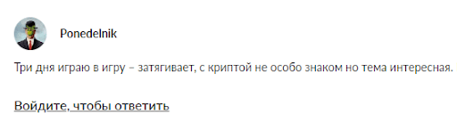Отзывы об игре Dotcoin