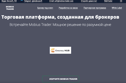 Развод Mobius Trader