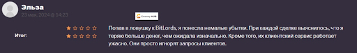 Развод Bit Lords, отзывы
