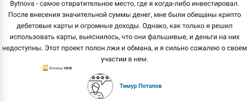 bytnova.com отзыв