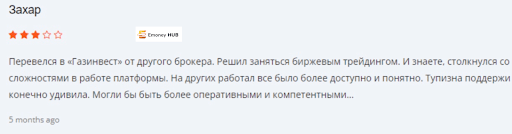 Газинвест отзывы