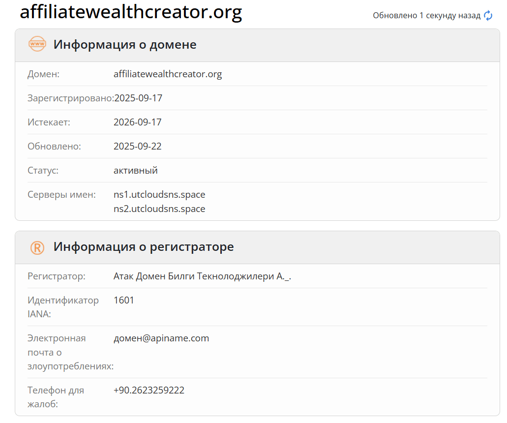 Affiliate Wealth Creator домен