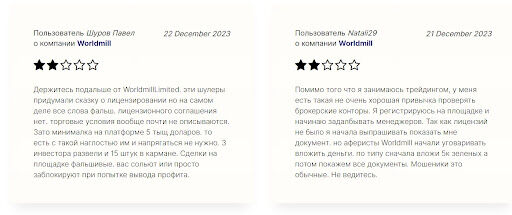 Отзывы о брокере Worldmill Limited
