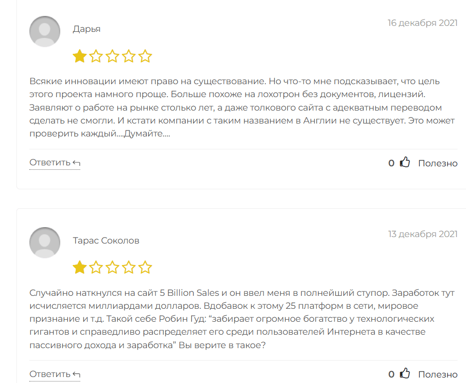 отзывы про 5 Billion Sales