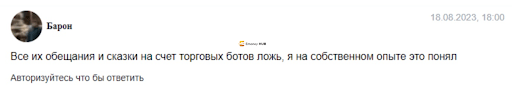 Отзывы WunderTrading