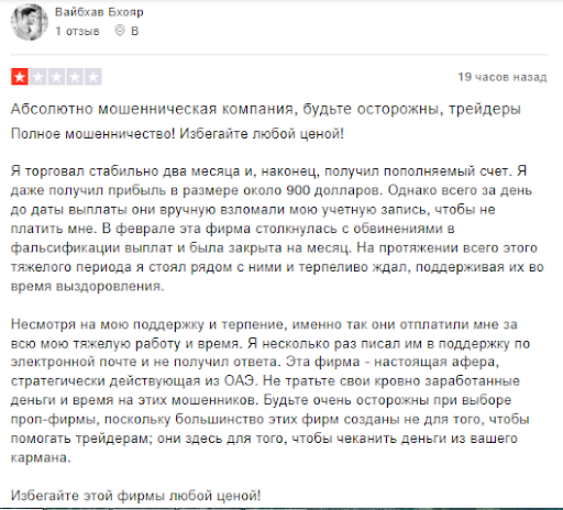 Funded Engineer отзыв